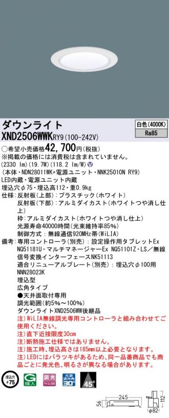 XND2506WWKRY9