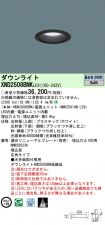 XND2508BN...