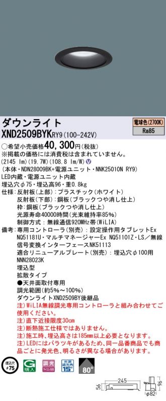 XND2509BYKRY9