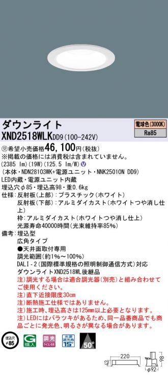 XND2518WLKDD9