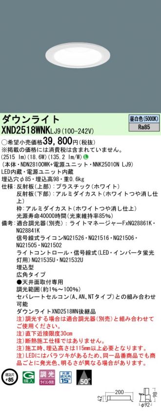 XND2518WNKLJ9