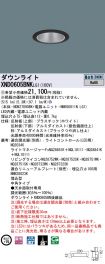 XND0605BN...