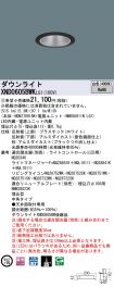 XND0605BW...