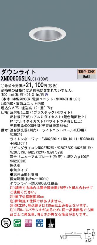 XND0605SLKLG1
