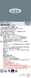 XND0605SN...