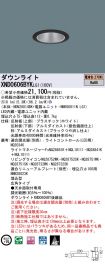 XND0606BY...