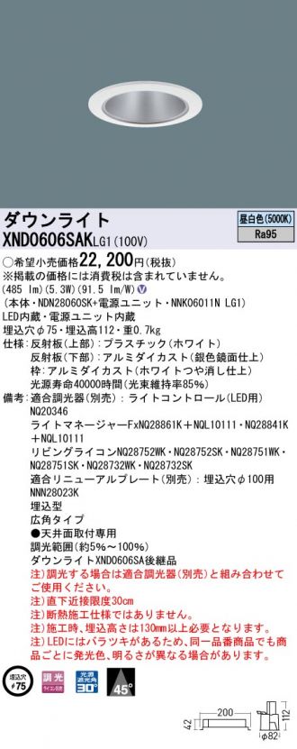 XND0606SAKLG1