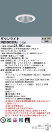 XND0606SC...