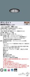 XND0607BL...