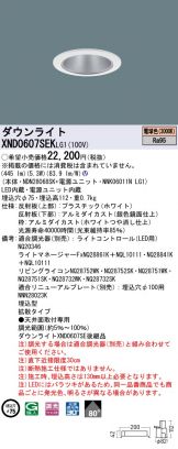 XND0607SEKLG1
