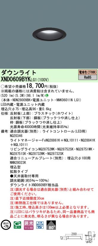 XND0609BYKLG1