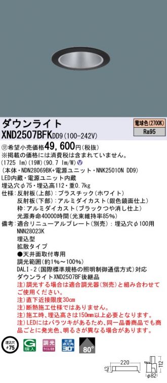 XND2507BFKDD9