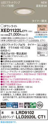 XED1122LCT1