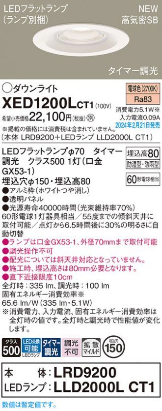 XED1200LCT1