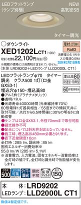 XED1202LCT1