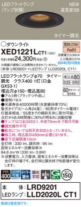 XED1221LCT1