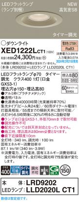 XED1222LCT1