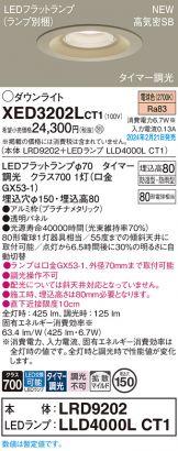XED3202LCT1