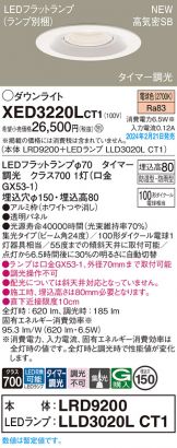 XED3220LCT1