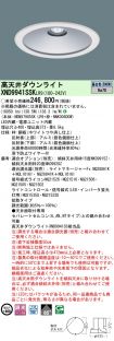 XND9941SS...