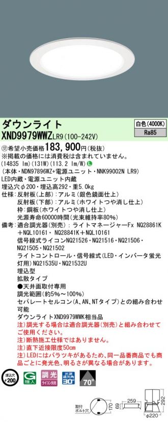 XND9979WWZLR9