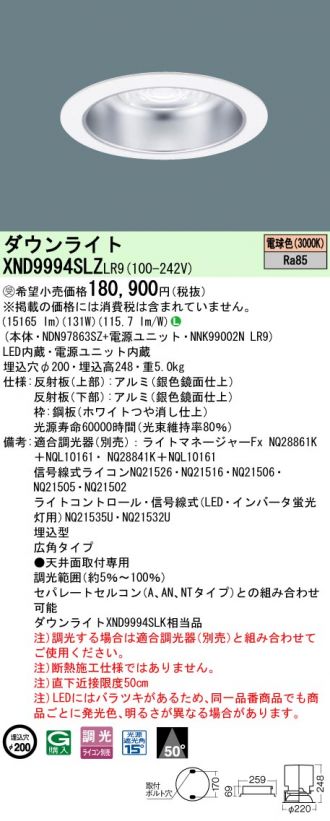 XND9994SLZLR9