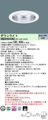 XND9994SNZLR9