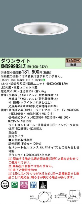 XND9998SLZLR9