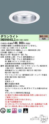 XND9984SLZLR9