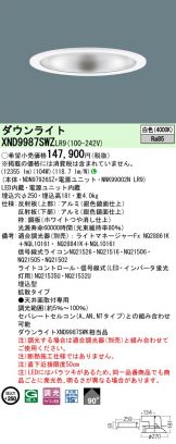 XND9987SWZLR9