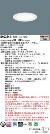 NNQ35411KLD9
