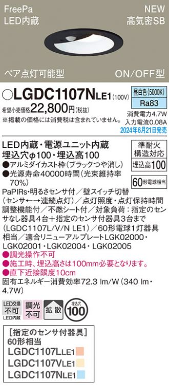 LGDC1107NLE1
