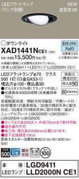 XAD1441NCE1