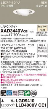 XAD3440VCE1
