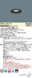 XNN2509BVRS9