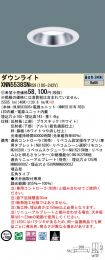 XNN5538SNRS9