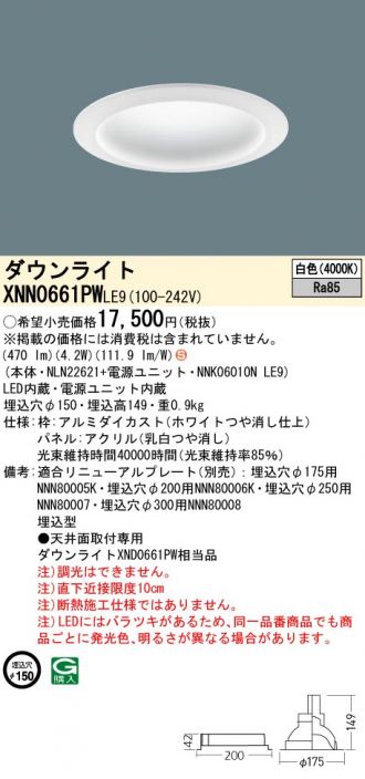 XNN0661PWLE9