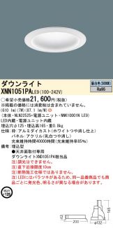 XNN1051PALE9