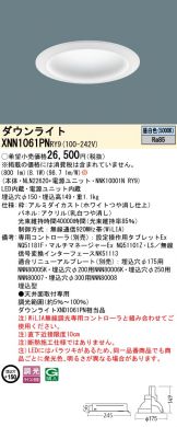 XNN1061PNRY9