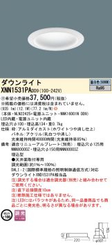 XNN1531PADD9