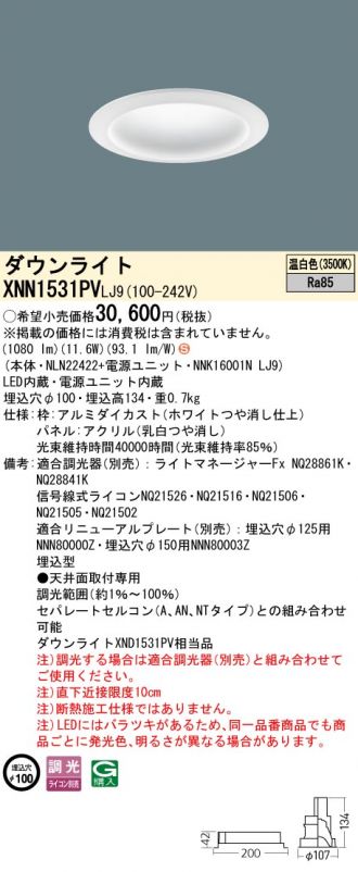 XNN1531PVLJ9