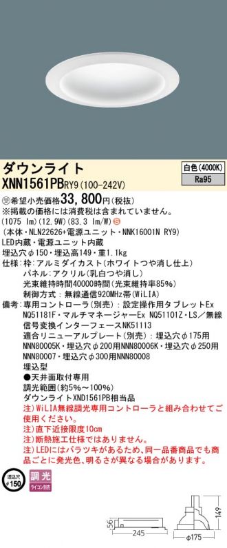 XNN1561PBRY9
