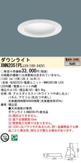 XNN2051PLLE9