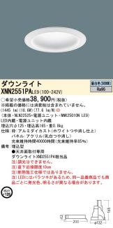 XNN2551PALE9