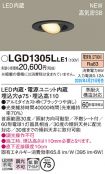 LGD1305LLE1