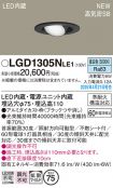LGD1305NLE1