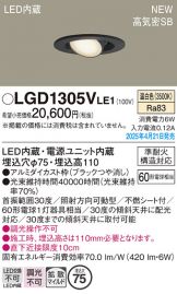 LGD1305VLE1