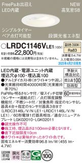 LRDC1146VLE1