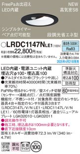 LRDC1147NLE1