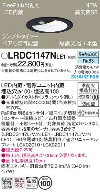 LRDC1147NLE1